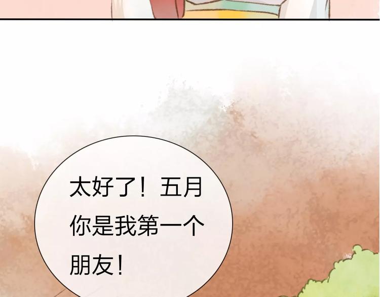 第9话 “朋友”？57