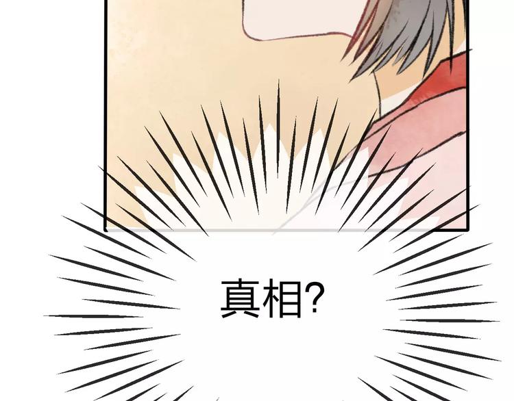 第14话 奇怪的新人物89