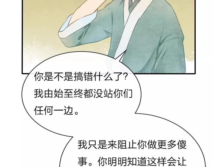第10话 男神的保护34