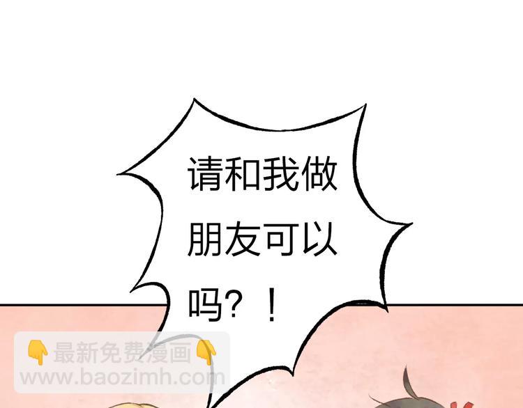 第9话 “朋友”？50