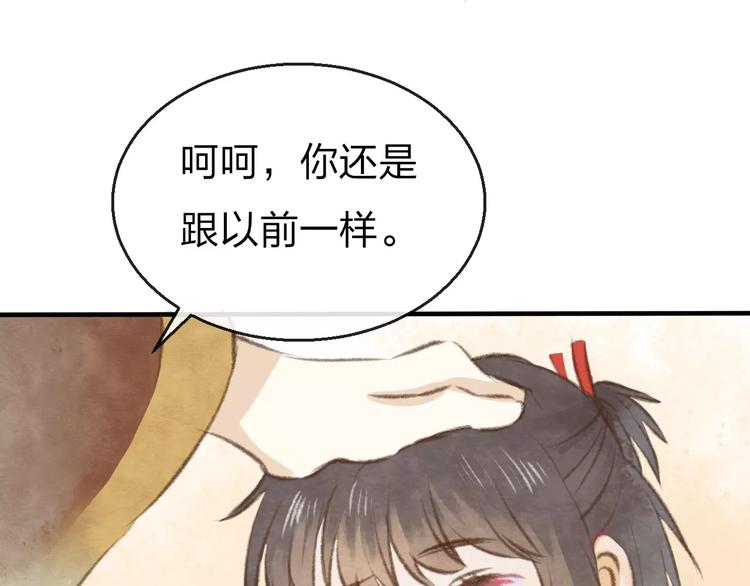 第14话 奇怪的新人物62