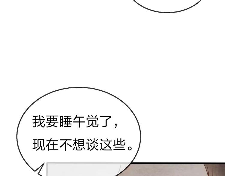 第17话 月老78