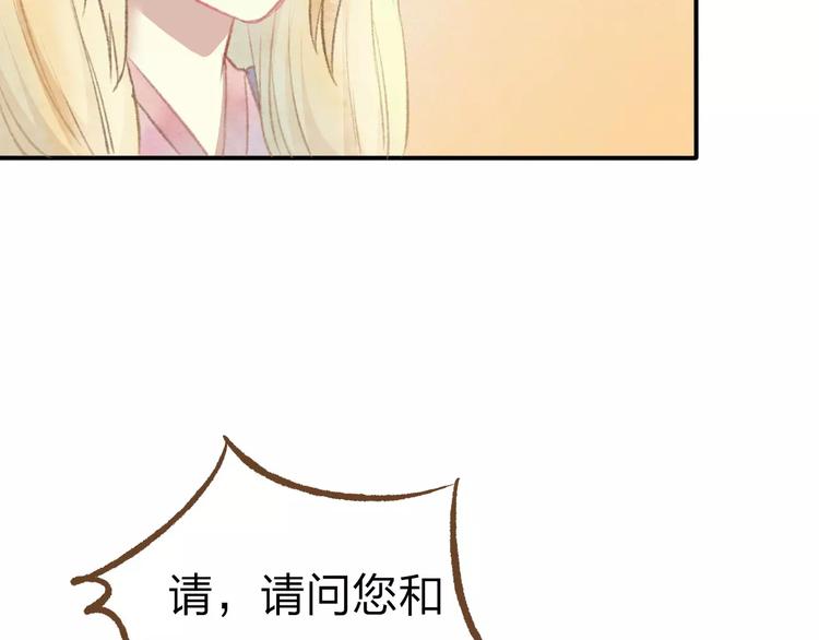 第10话 男神的保护81