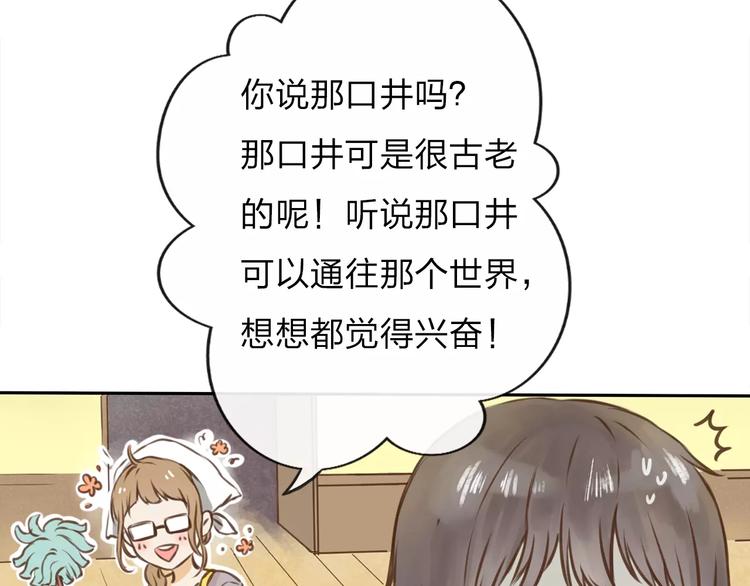 第1话 未知世界51