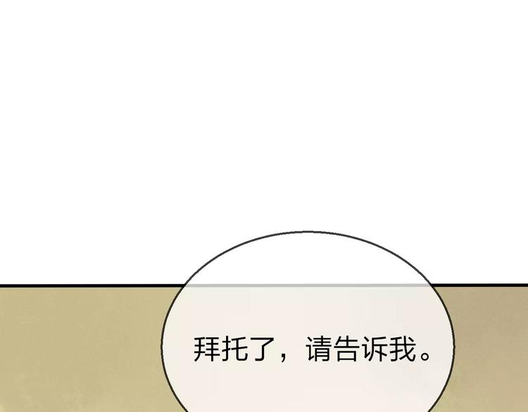 第14话 奇怪的新人物102