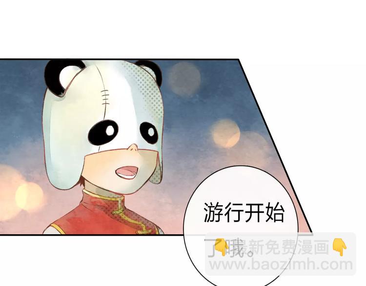 第6话 异世界的盛会（中）30