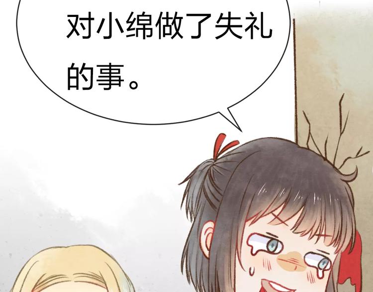 第11话 是误会吗？61