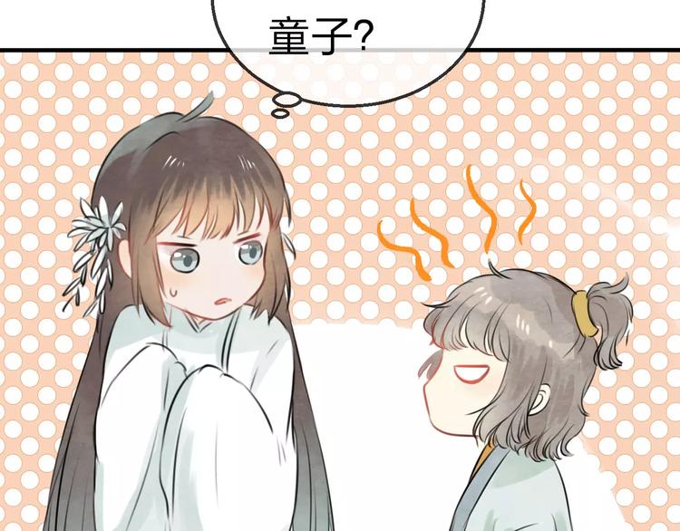 第17话 月老23