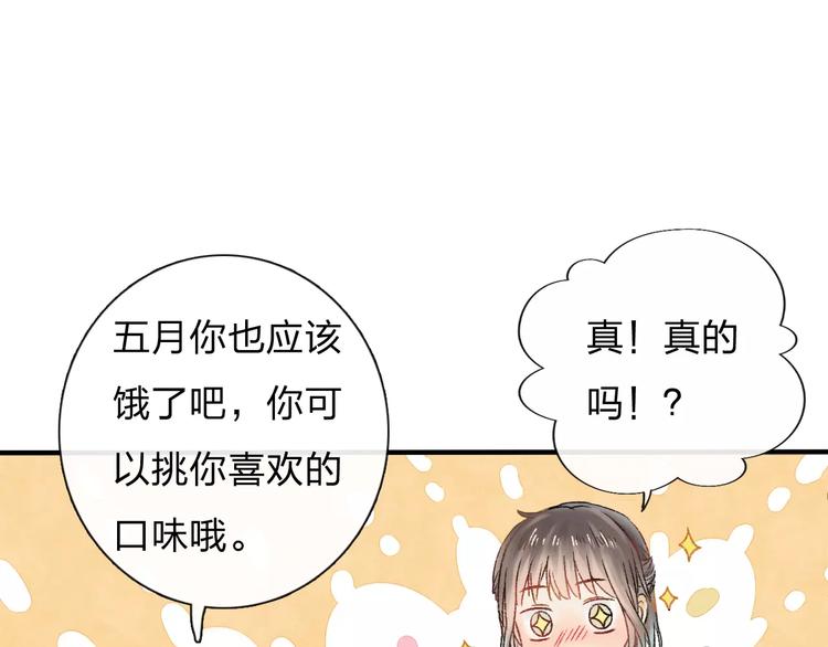 第5话 异世界的盛会（上）51