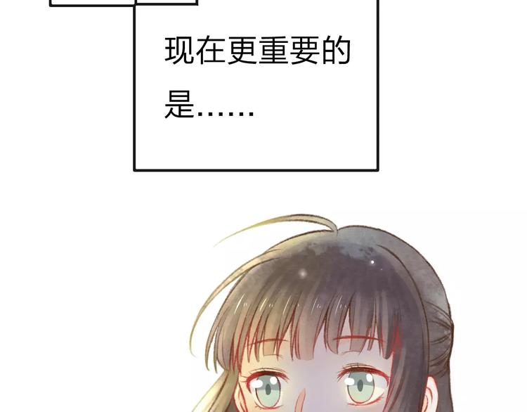 第11话 是误会吗？77