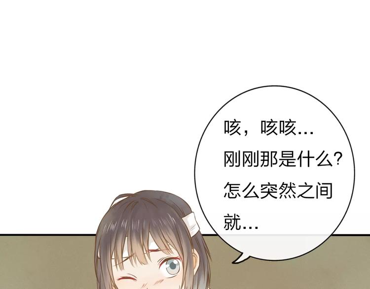 第4话 温暖的怀抱59