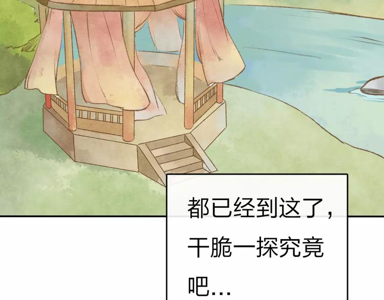 第9话 “朋友”？31