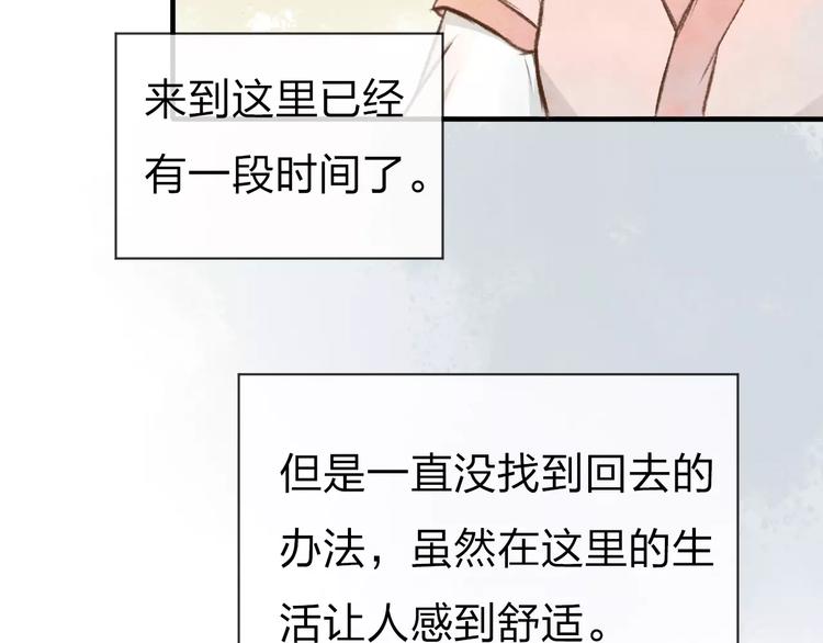 第14话 奇怪的新人物10