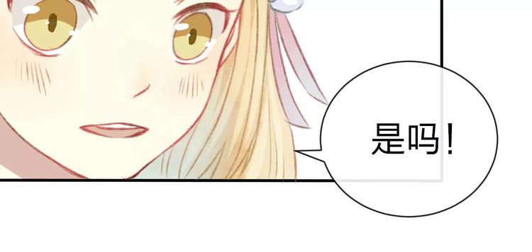 第10话 男神的保护88