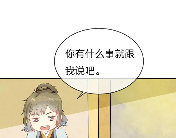 第17话 月老31