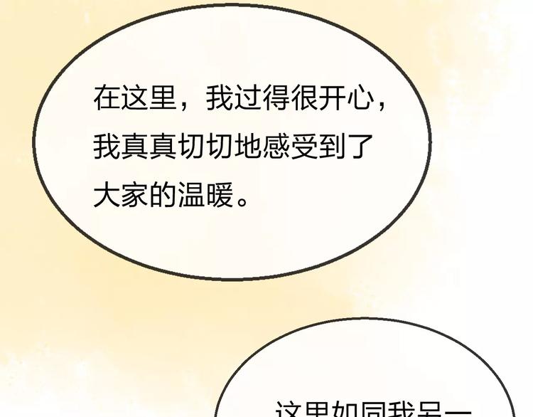 完结篇 终章34