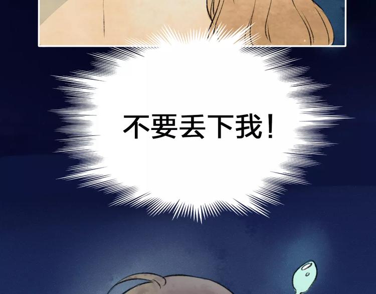 第1话 未知世界107