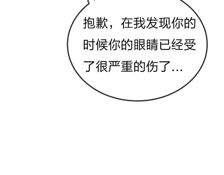 第16话 真相84