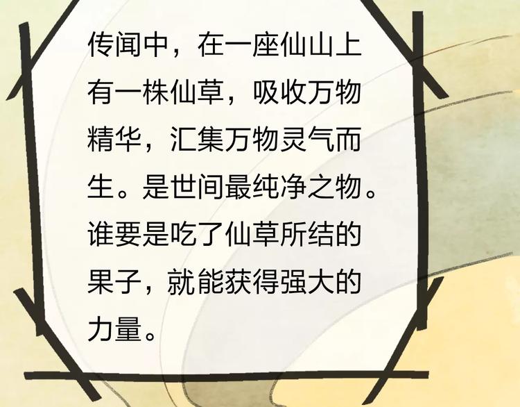 第14话 奇怪的新人物51