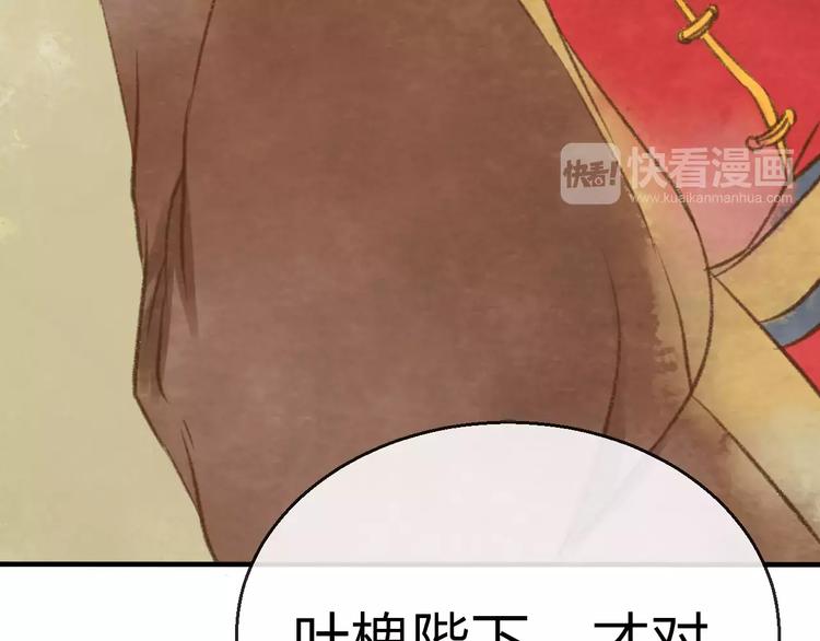 第14话 奇怪的新人物84