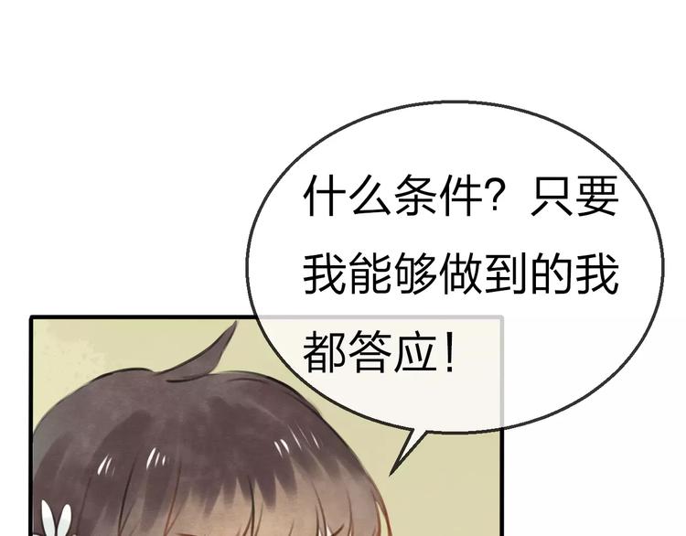 第17话 月老46