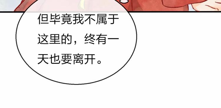 第14话 奇怪的新人物13