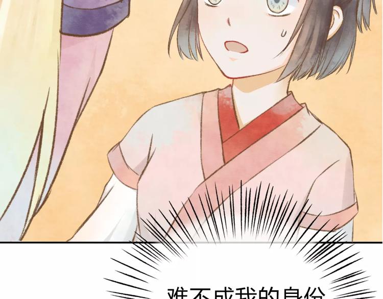 第9话 “朋友”？45