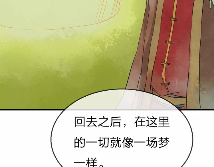 完结篇 终章56