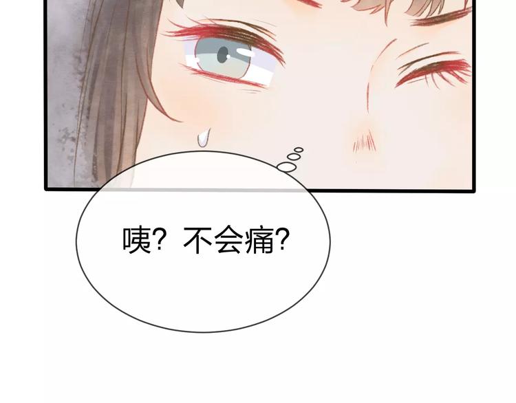 第11话 是误会吗？91