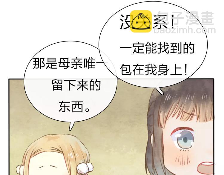 第9话 “朋友”？74