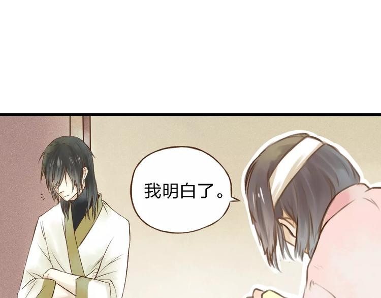 第3话 糟糕的初次相遇65