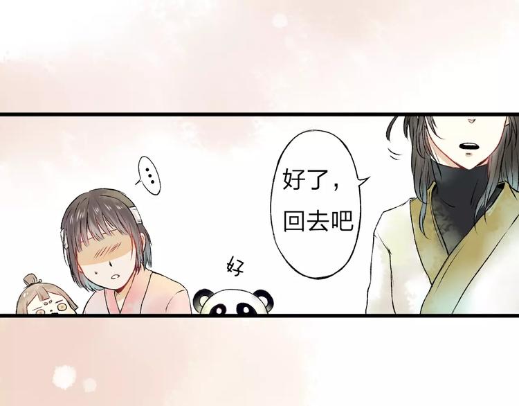 第4话 温暖的怀抱96