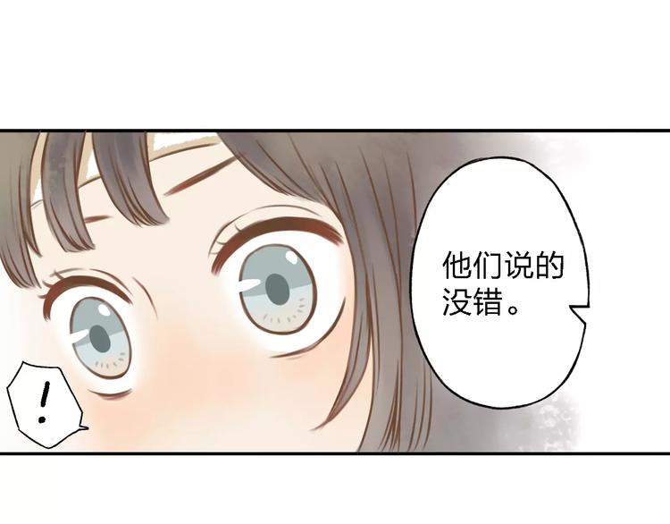 第3话 糟糕的初次相遇52