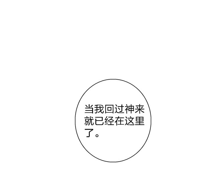 第3话 糟糕的初次相遇45