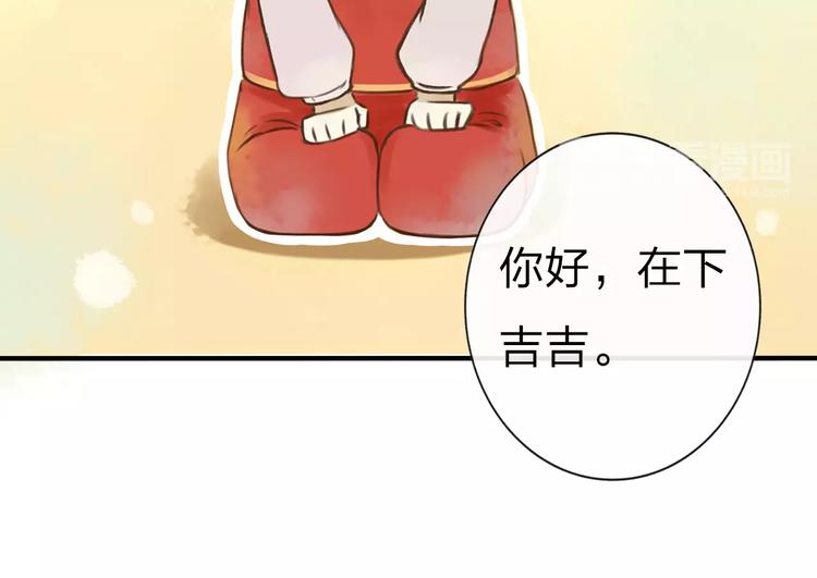 第3话 糟糕的初次相遇29