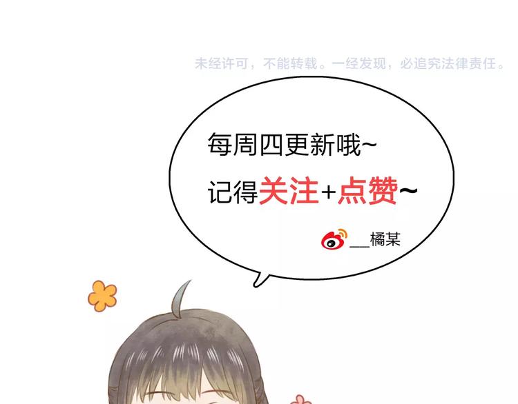 第3话 糟糕的初次相遇78