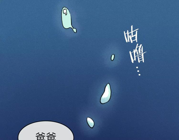 第1话 未知世界104