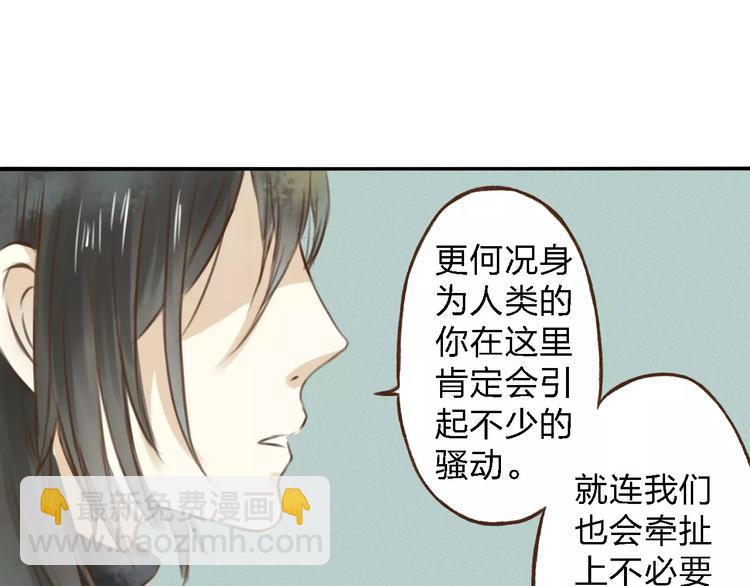 第3话 糟糕的初次相遇61