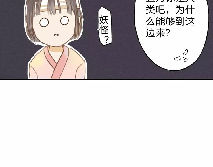 第3话 糟糕的初次相遇49