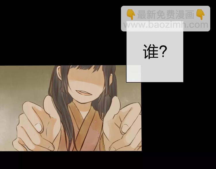 第3话 糟糕的初次相遇11