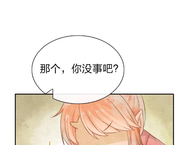 第9话 “朋友”？14