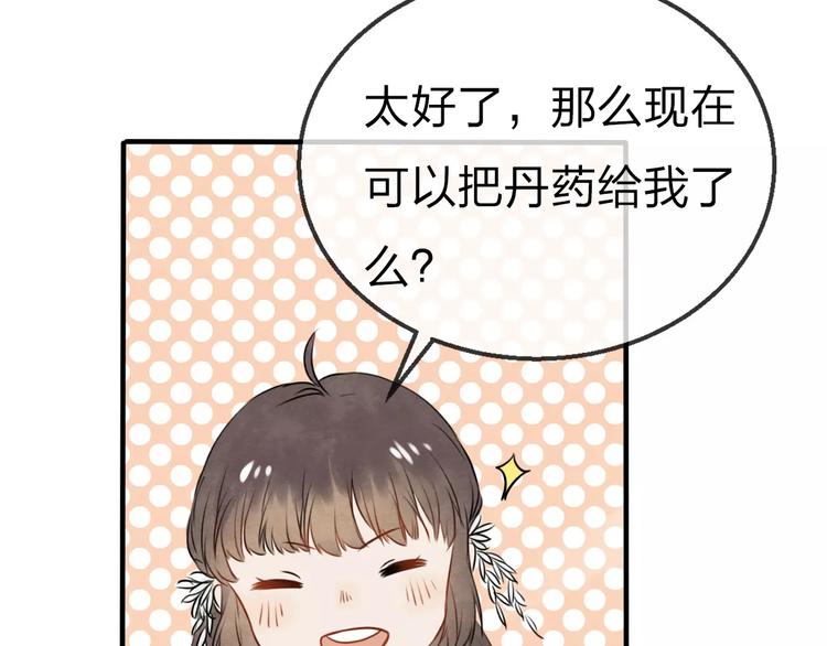 第17话 月老69