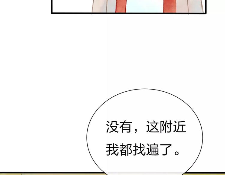 第12话 神秘少年11