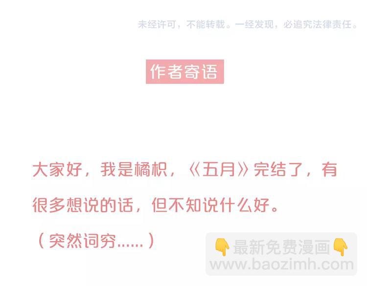 完结篇 终章154