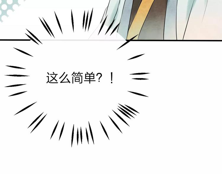 第17话 月老52