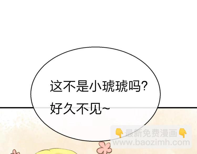 第14话 奇怪的新人物79