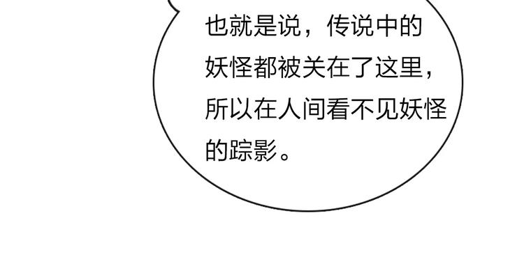 第6话 异世界的盛会（中）61