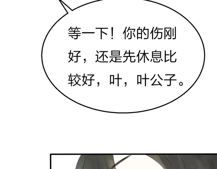 第17话 月老134