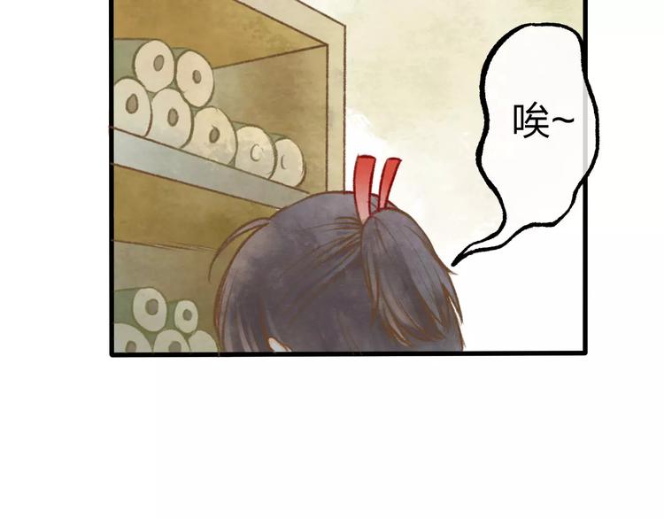 第11话 是误会吗？84