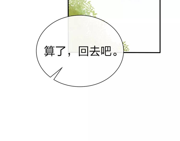 第11话 是误会吗？12